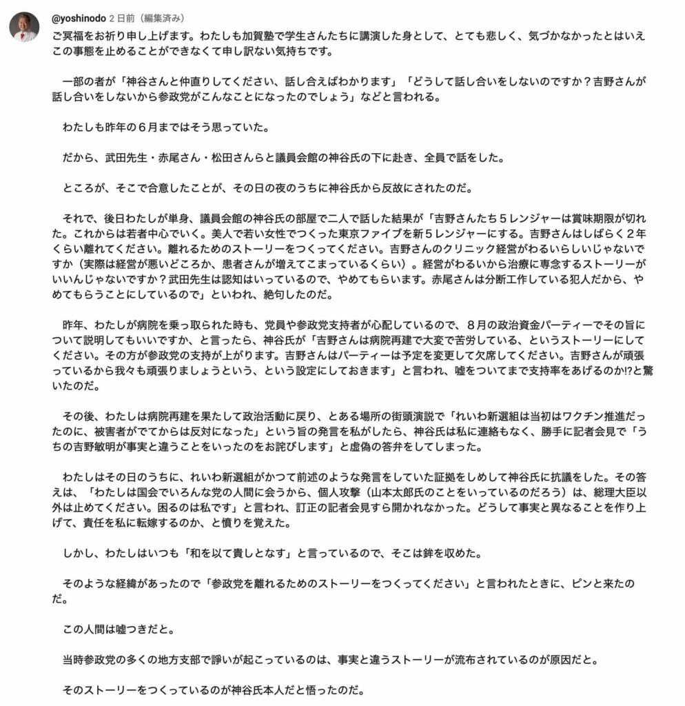 吉野敏明ストーリー1