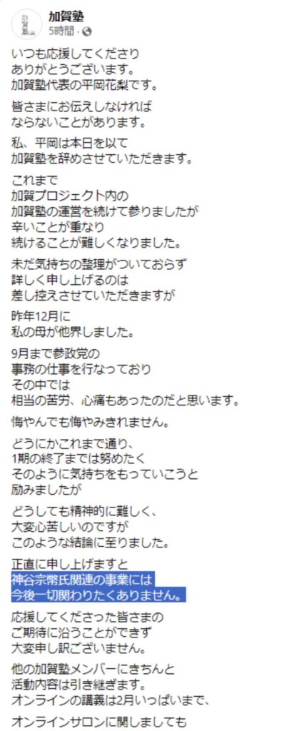 平岡花梨1
