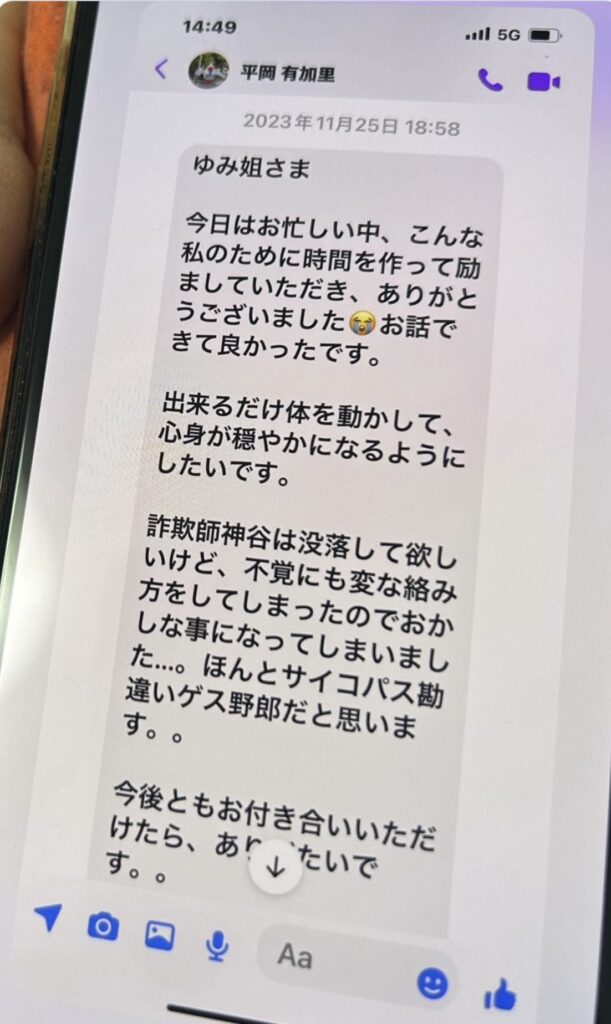 公設秘書のメッセージ